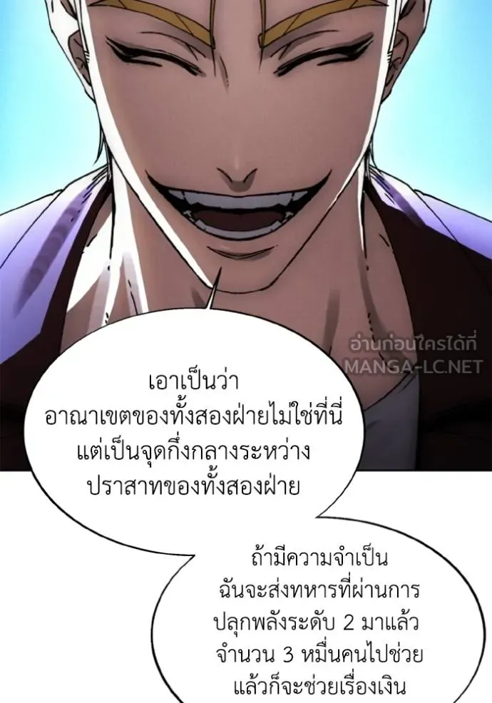 ศึกชิงบัลลังก์เทพเจ้ ตอนที่ 169 รูปที่ 85