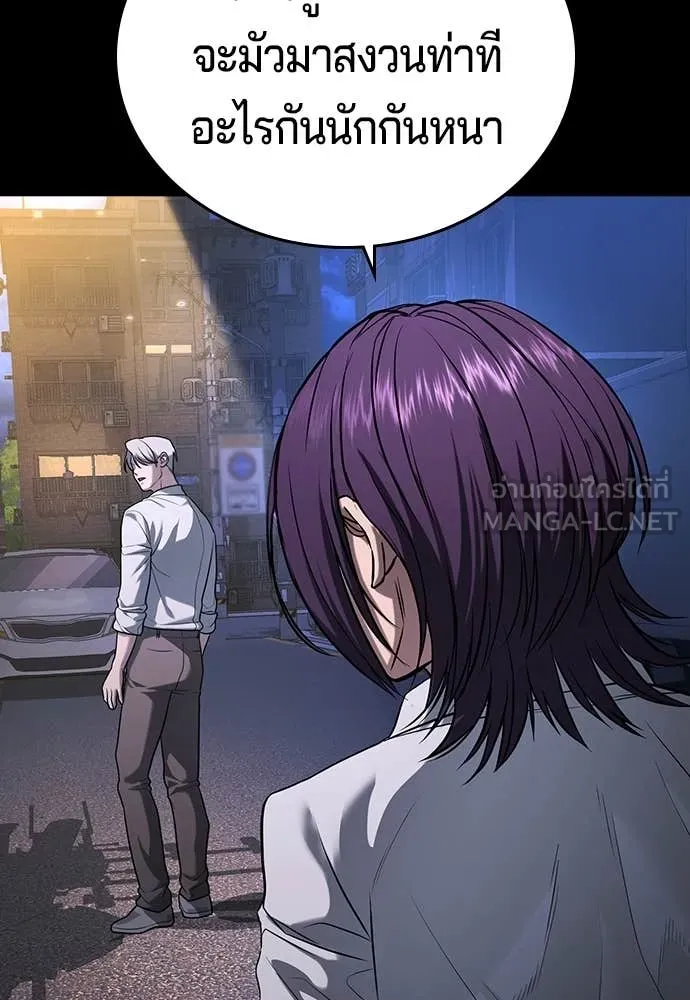 คูเซรา ตอนที่ 42 รูปที่ 159
