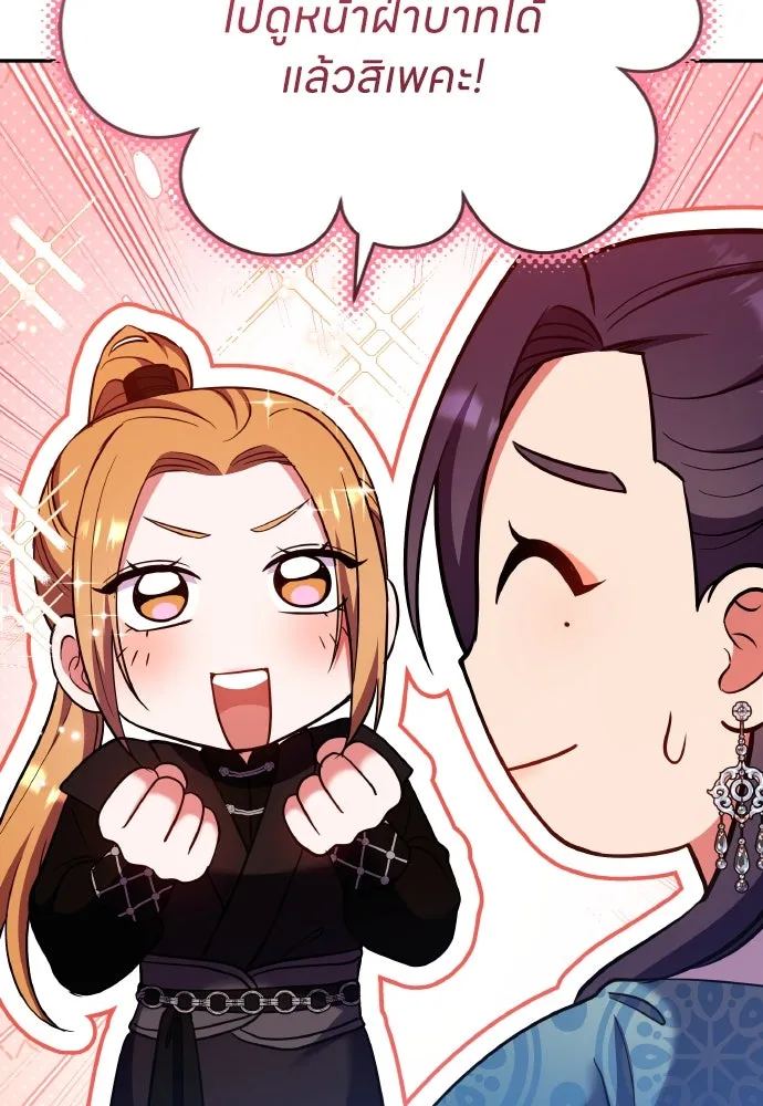 ข้าเนี่ยนะเป็นพระสนม ตอนที่ 123 เจอก้อนต๊อกได้แล้ว! รูปที่ 67