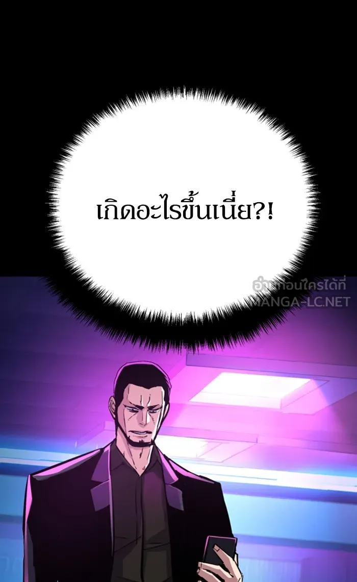 พี่ชายสายบอดี้การ์ด ตอนที่ 82 รูปที่ 57