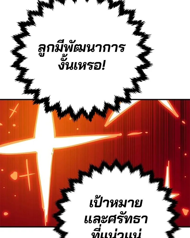 Player ตอนที่ 166 รูปที่ 151