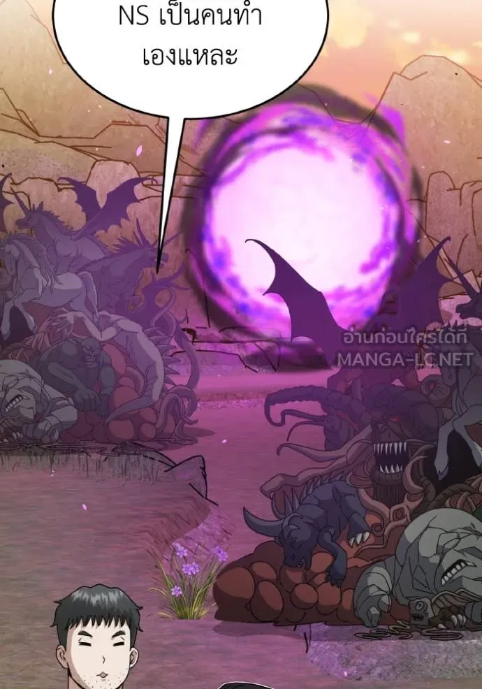 อัจฉริยะนอกคอก ตอนที่ 128 รูปที่ 90