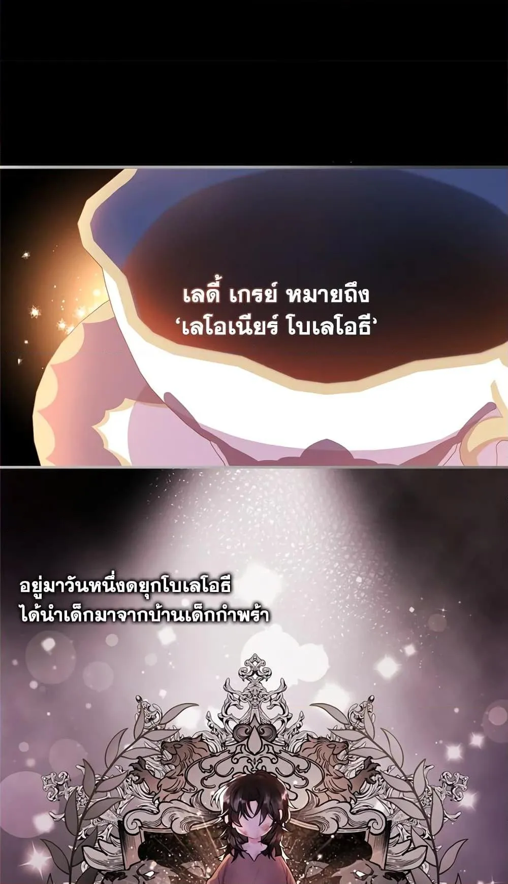I Became the Male Lead_s Adopted Daughter ฉ_นกลายเป_นล_กสาวบ_ญธรรมของท_านดย_ก ตอนที่ ตอนที่ 26 รูปที่ 46