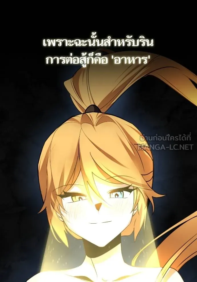 Return to Player ตอนที่ 174 รูปที่ 63