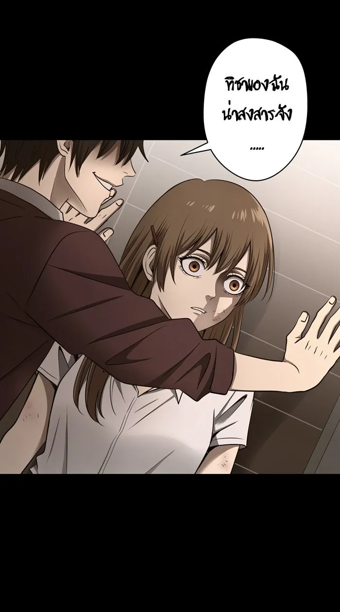 Hunter Game ตอนที่ 39  เราทั้งสองต่างมีอะไรที่คล้ายก รูปที่ 22