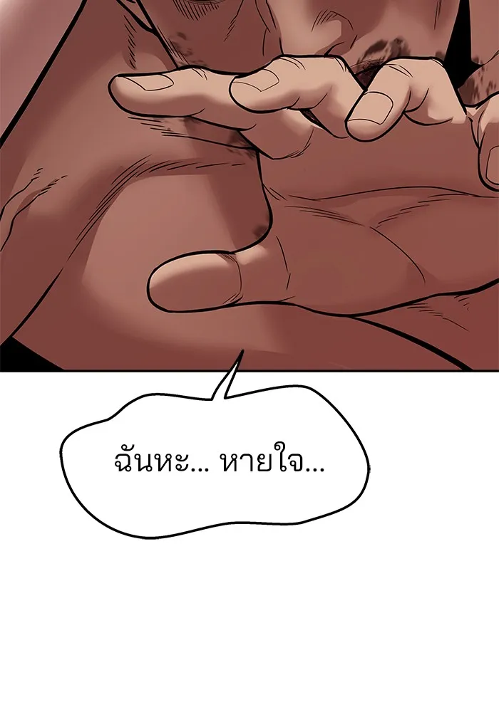 เลวฟาดเลว ตอนที่ 57 รูปที่ 143