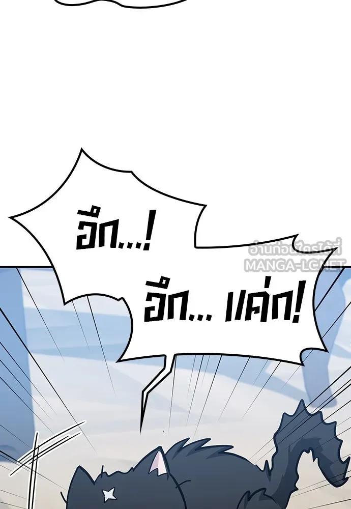 คลินิกสัตว์ต่างโลกของคิมโอจิน ตอนที่ 33 รูปที่ 54