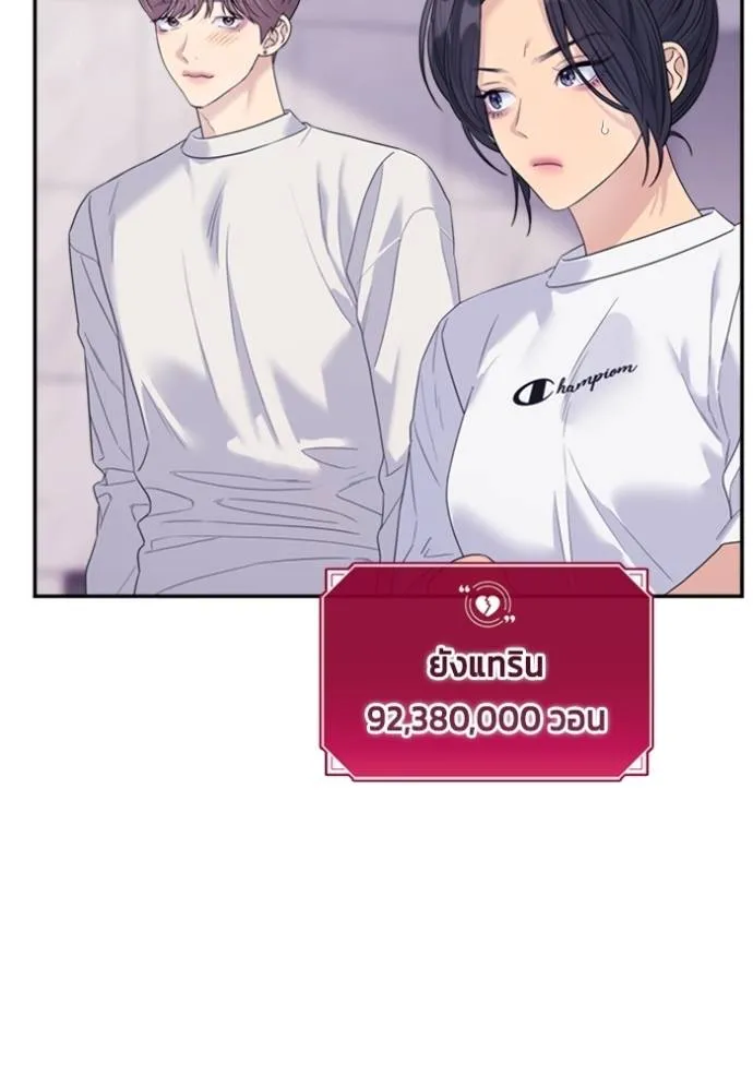 couple breaker ตอนที่ 71 รูปที่ 37