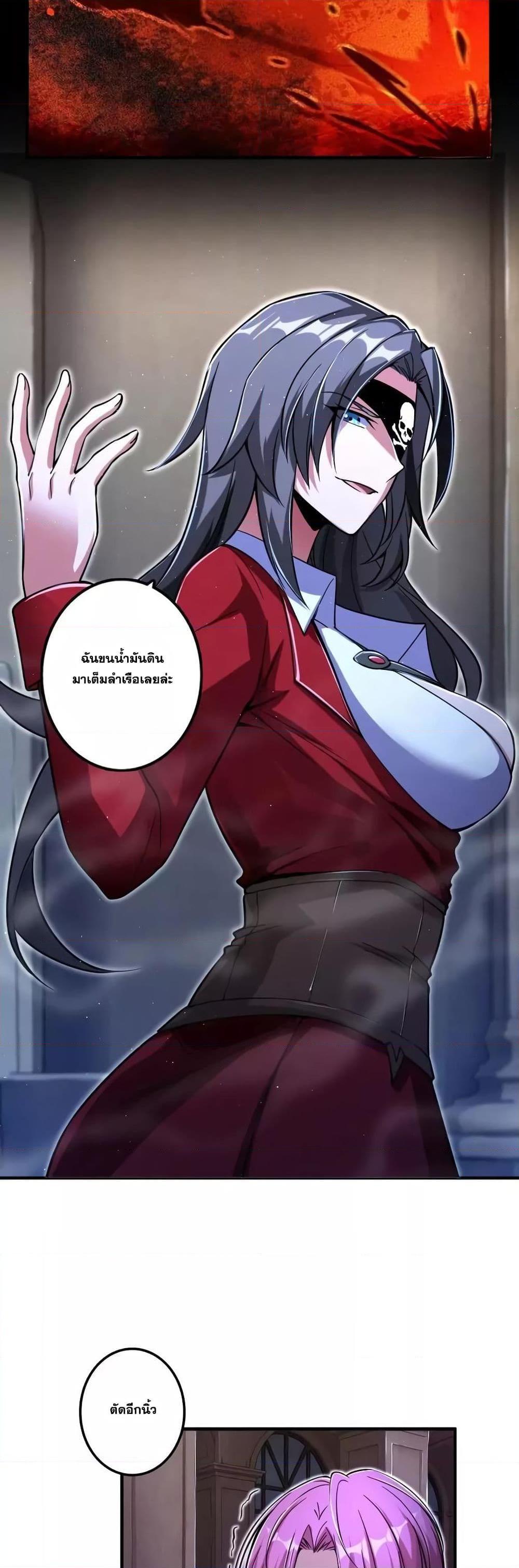 Release That Witch ตอนทื่ 156 รูปที่ 24
