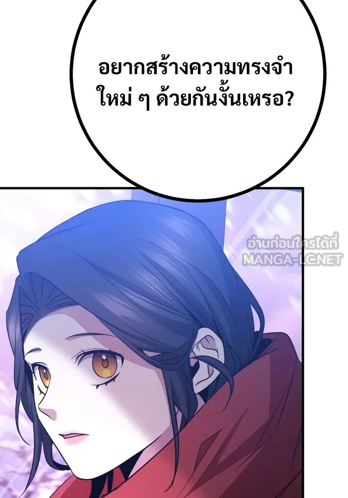 ราชินีนักบู๊ ตอนที่ 96 รูปที่ 39