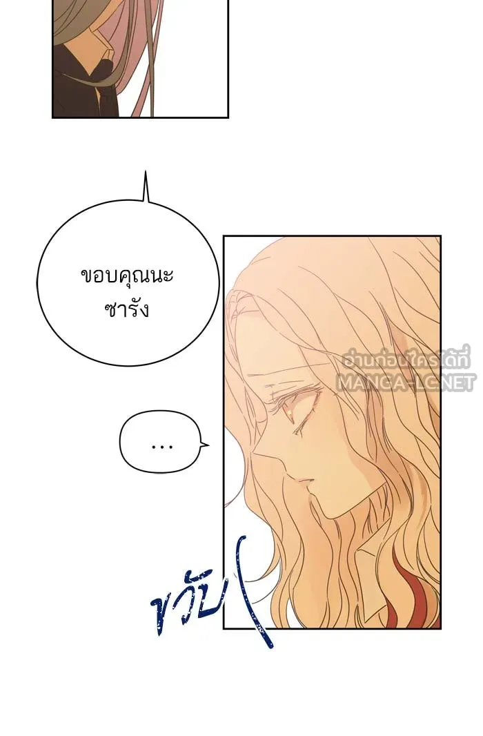 ฉันมันร้าย หรือเพราะโลกไม่น่ารัก ตอนที่ 87 รูปที่ 75