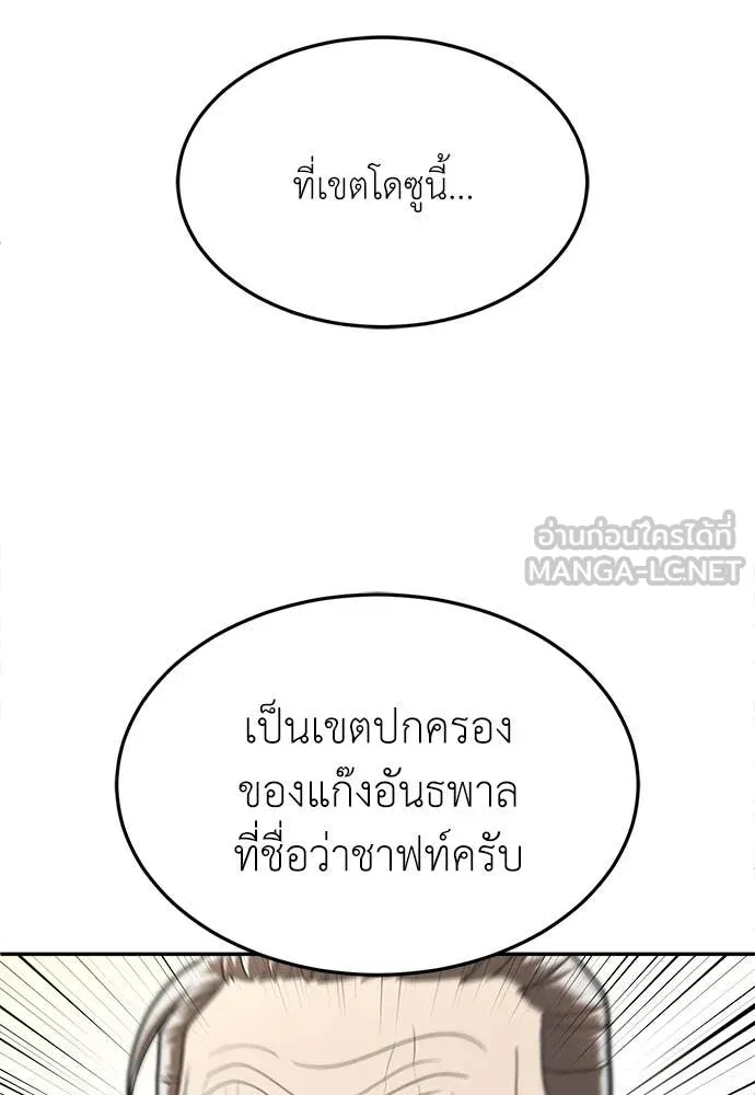 สนามเด็กล่า ตอนที่ 4 รูปที่ 103
