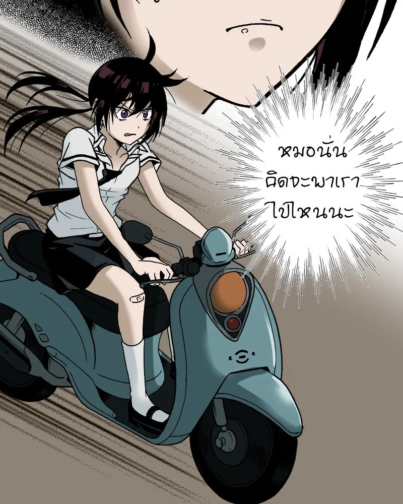 การิน BlaCX ปริศนาอาถรรพ์สีดำ ตอนที่ 7 สะพานขาว (3) รูปที่ 20