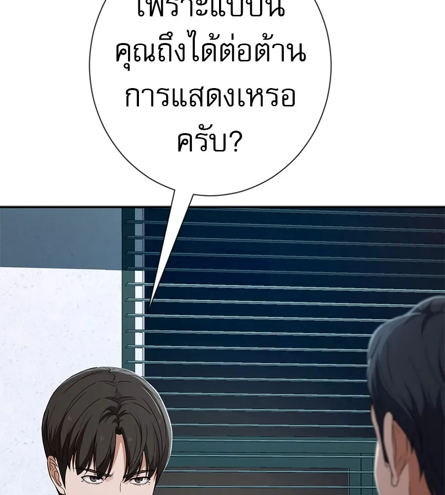 คอลเซ็นเตอร์เปลี่ยนชีวิต ตอนที่ 42 พื้นที่ปลอดภัย รูปที่ 46