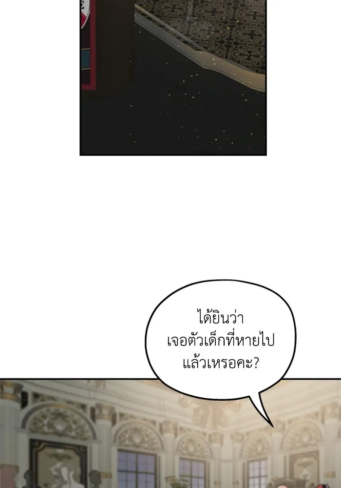 ครอบครัวสามีเห็นทีจะคลั่งรัก ตอนที่ 38 รูปที่ 55