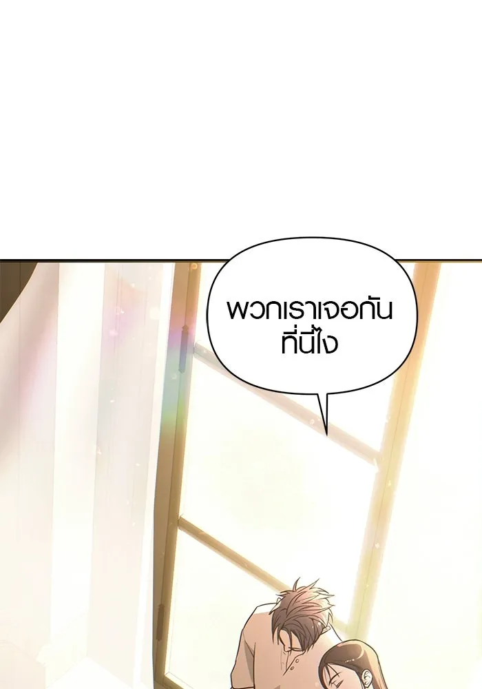 บันทึกรักลูกสาวเจ้าพ่อ ตอนที่ 49 รูปที่ 14