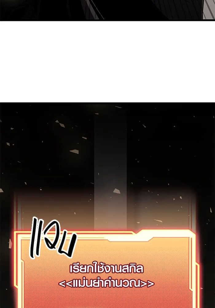 พลิกชะตาคว้าไอเทมระดับเทพ ตอนที่ 4 ด่านทดสอบด่านที่ 2 (2) รูปที่ 34