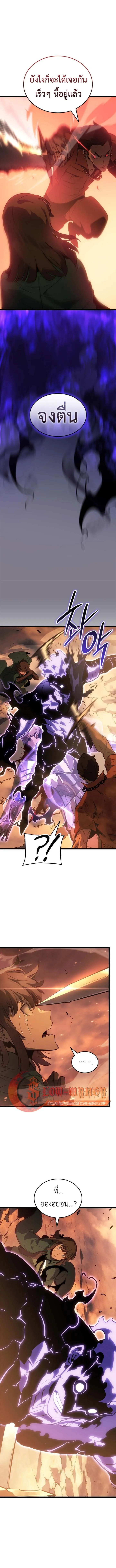 Solo Leveling_ Ragnarok โซโล_เลเวลล_ง แร_คนาร_อค ตอนที่ ตอนที่ 51 รูปที่ 4