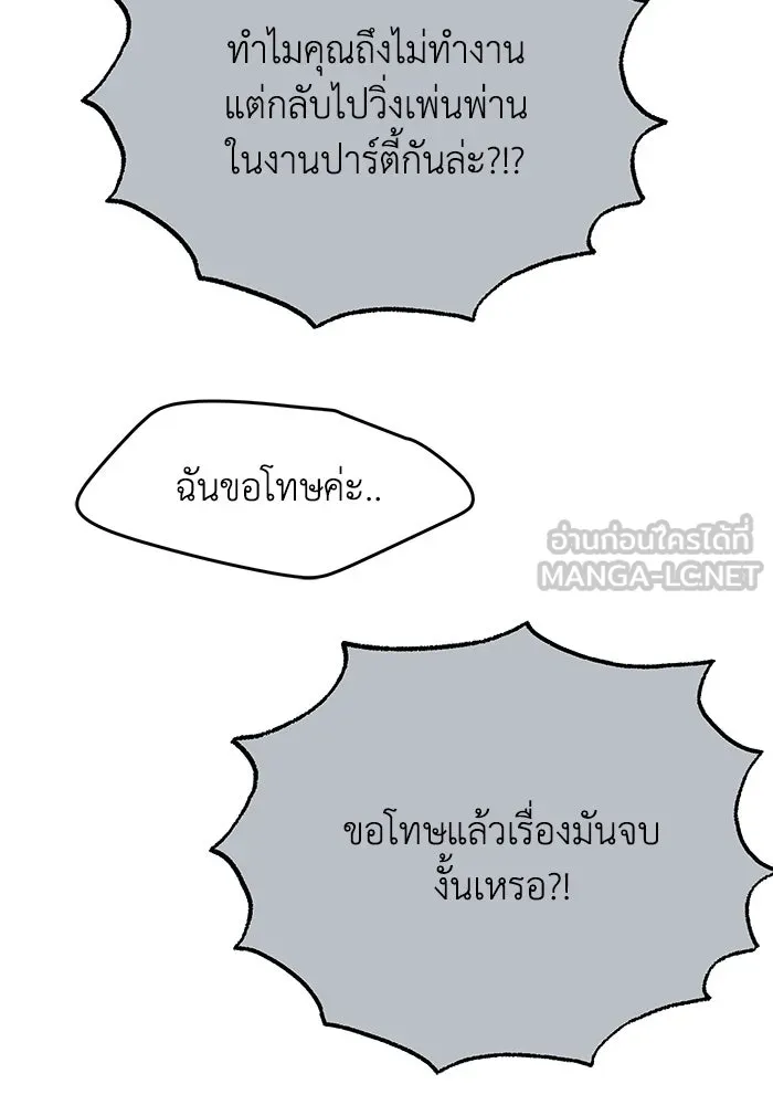 รักน้ำ รักปลา รักเธอนะ ตอนที่ 4 ปลาวุ่นวายใจ รูปที่ 87