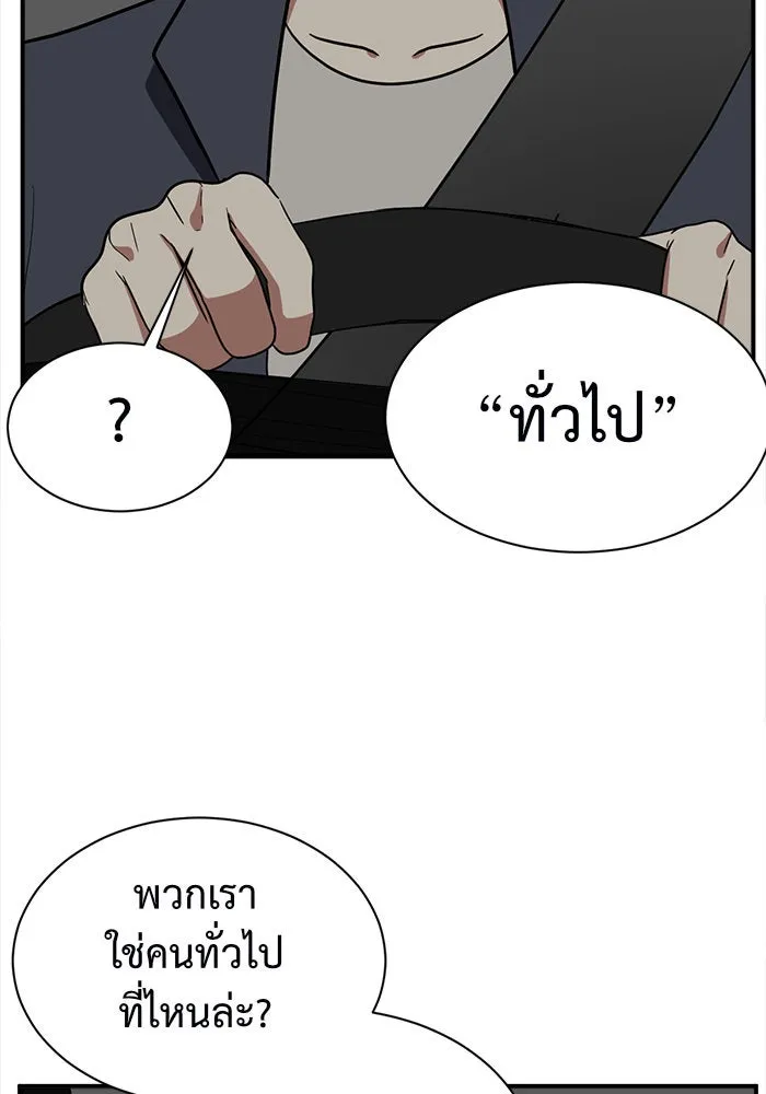 ช่วยเปลี่ยนฉันที ตอนที่ 66. ยอมินซอ 16 รูปที่ 121