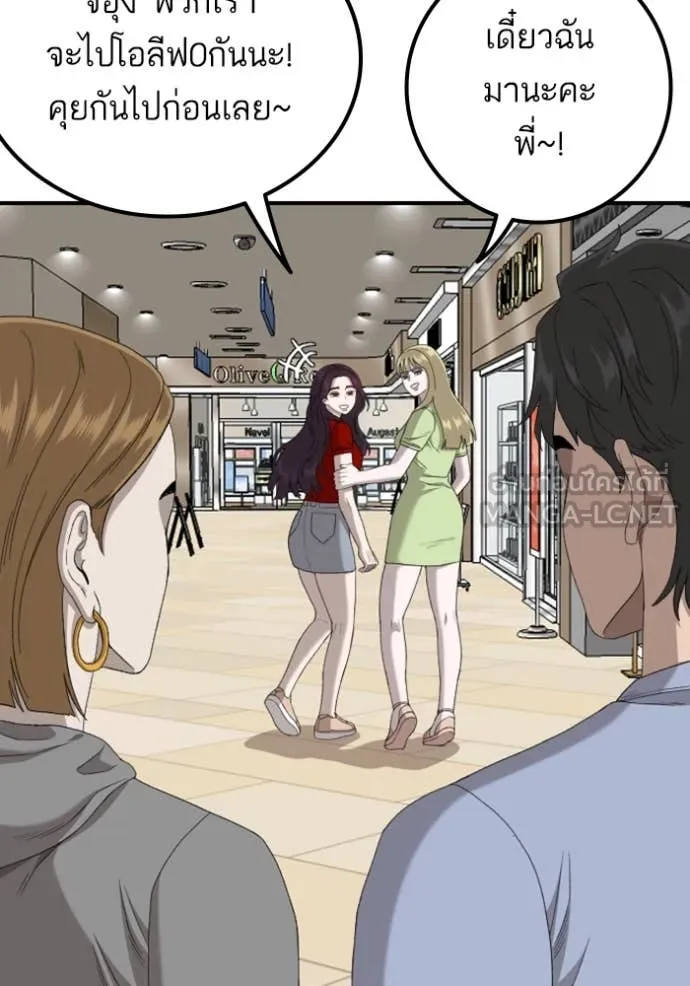 BAD GUY ตอนที่ 254 รูปที่ 90