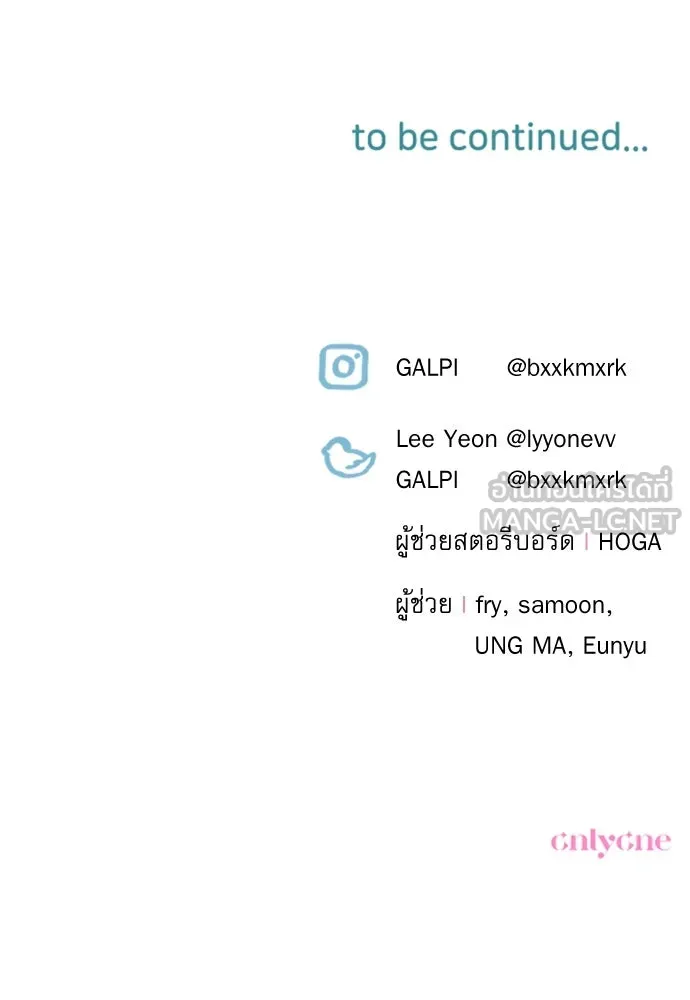 เลดี้มินต์ ตอนที่ 37 รูปที่ 108