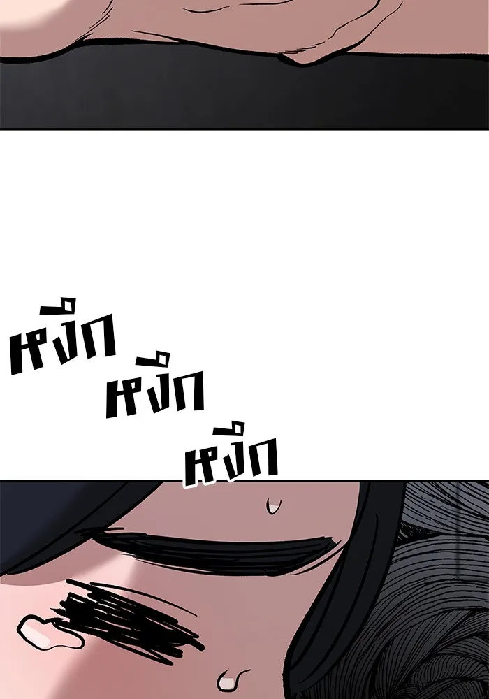 เลวฟาดเลว ตอนที่ 65 รูปที่ 92