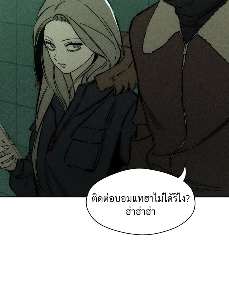 บุปผารุ่มราคะ ตอนที่ 20 รูปที่ 133