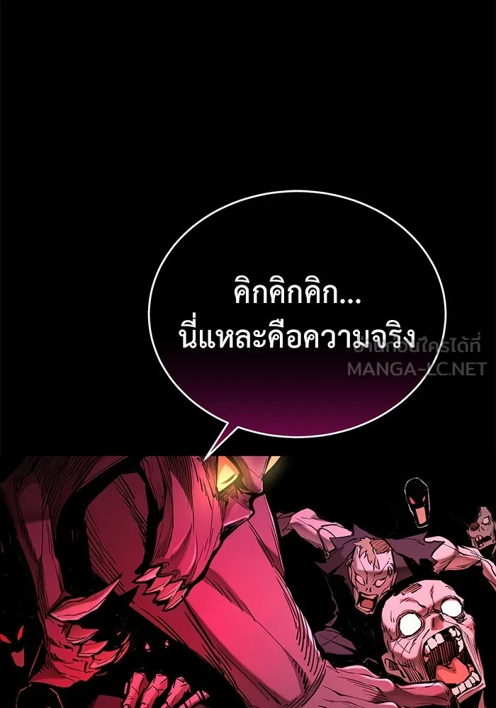 การกลับมาของทรราชวันสิ้นโลก ตอนที่ 29 รูปที่ 81