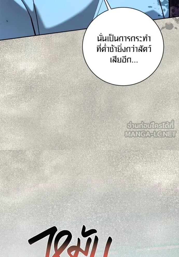 ออร่าดาราอัจฉริยะ ตอนที่ 71 รูปที่ 146
