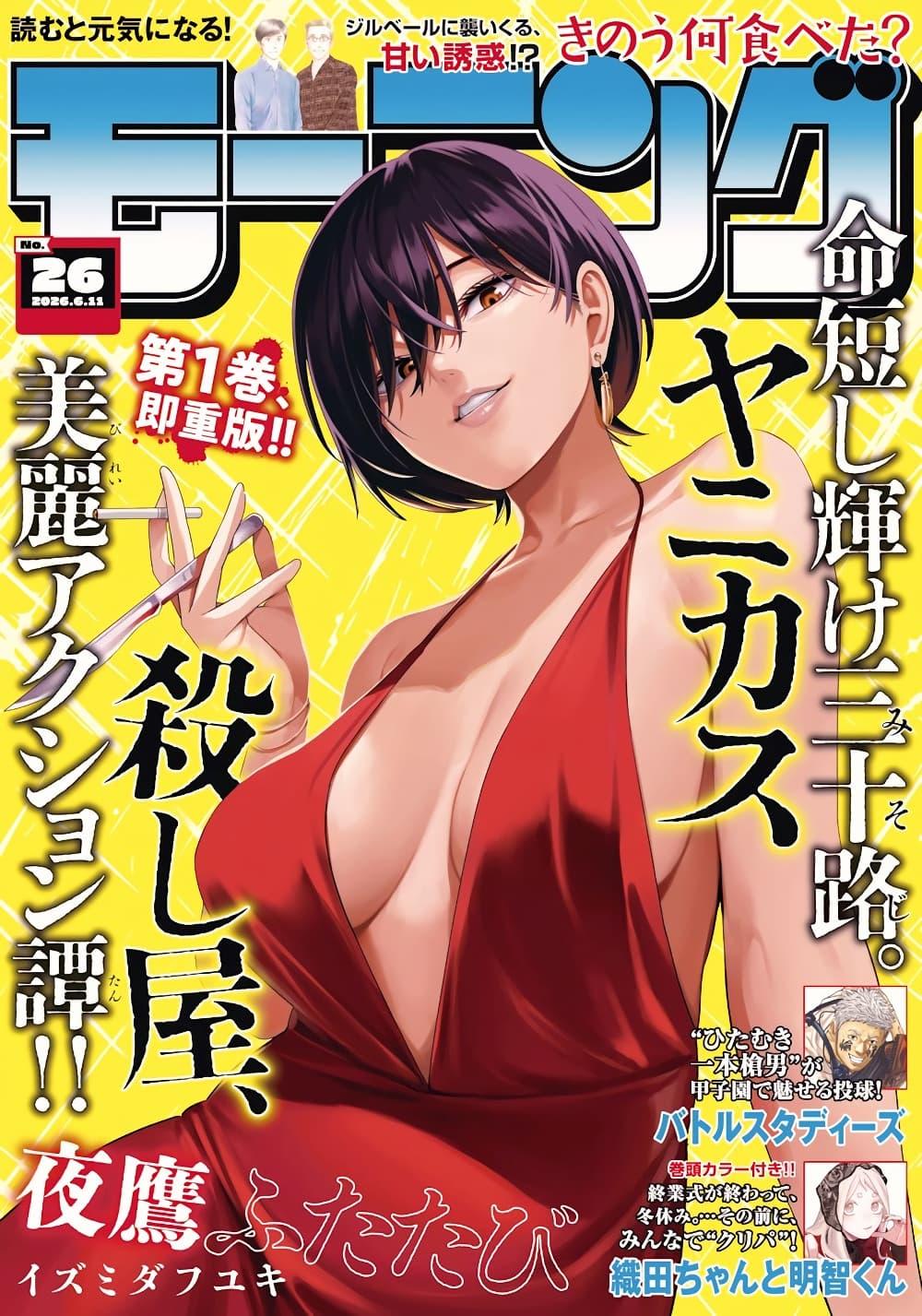 Manga-lc-com อ่านมังงะ อ่านการ์ตูน ออนไลน์ ฟรี Nighthawk Returns ตอนที่ 1 2 3 4 5 6 7 8 9 10 11 12 13 14 ฟรี ไม่มีโฆษณา Manga-lc - อ่าน มังงะ อ่าน การ์ตูน ออนไลน์ อ่านมังงะ ฟรี
