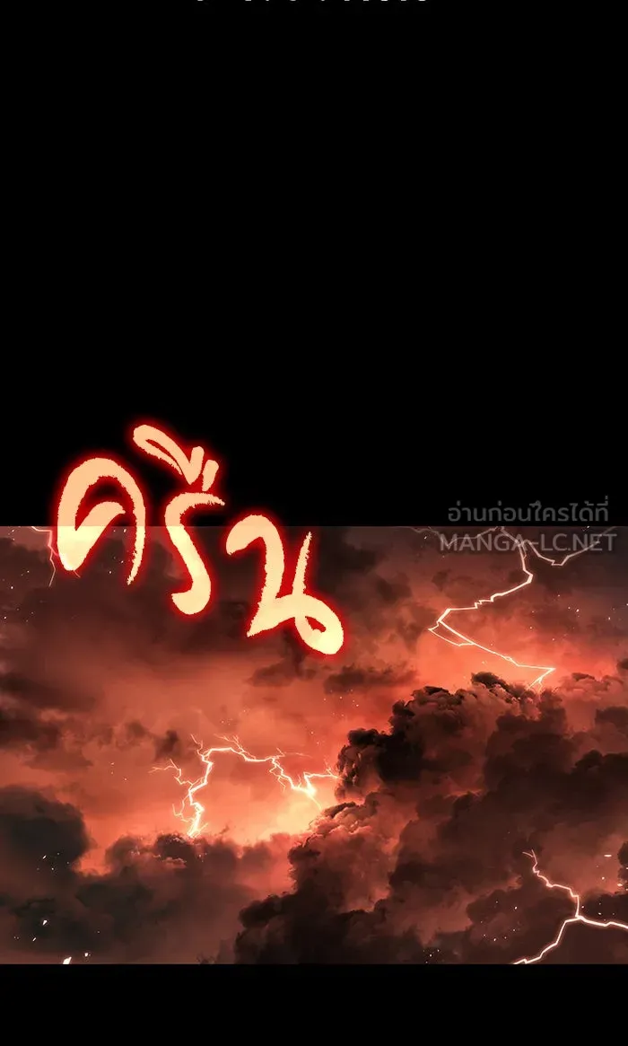 หลังวันสิ้นโลก ตอนที่ 1 รูปที่ 114
