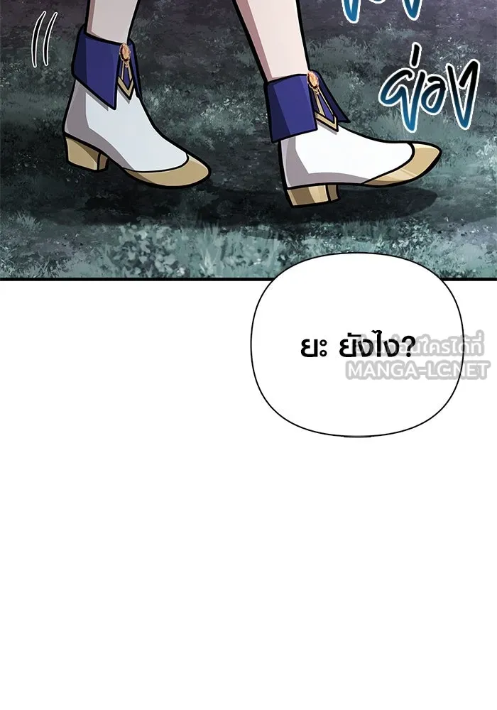 เอาชีวิตรอดในเกมฉบับคนเถื่อน ตอนที่ 115 ไอเทมที่ยังไม่ได้ตรวจสอบ รูปที่ 24