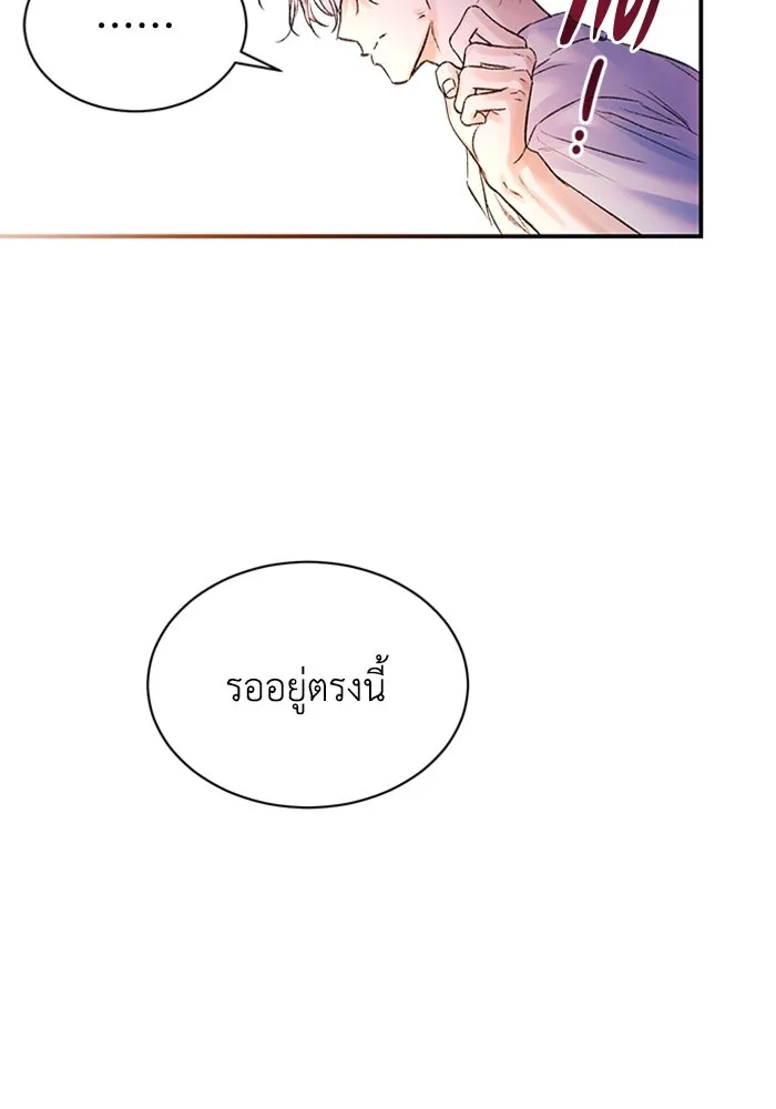 ไหนบอกว่าฉันใกล้ตาย ตอนที่ 76 รูปที่ 86