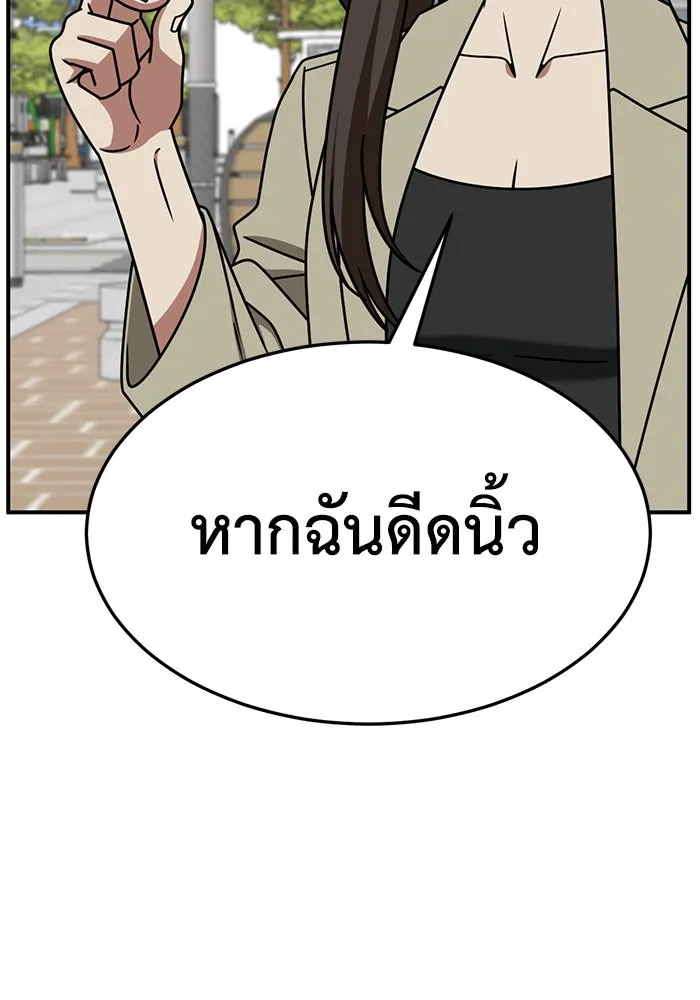 ช่วยเปลี่ยนฉันที ตอนที่ 259. ซีซัน 2 รูปที่ 65