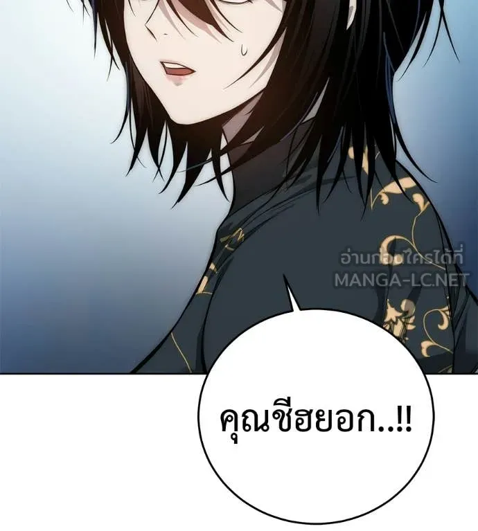 มัจจุราชชุดแดง ตอนที่ 42 รูปที่ 200