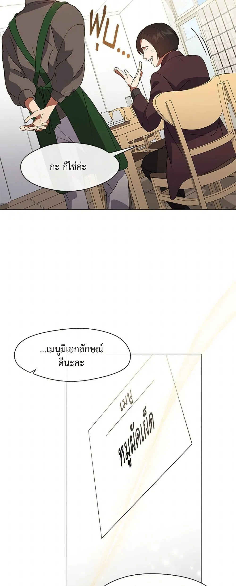Afterlife Diner ร_านอาหารหล_งความตาย ตอนที่ ตอนที่ 67 รูปที่ 48