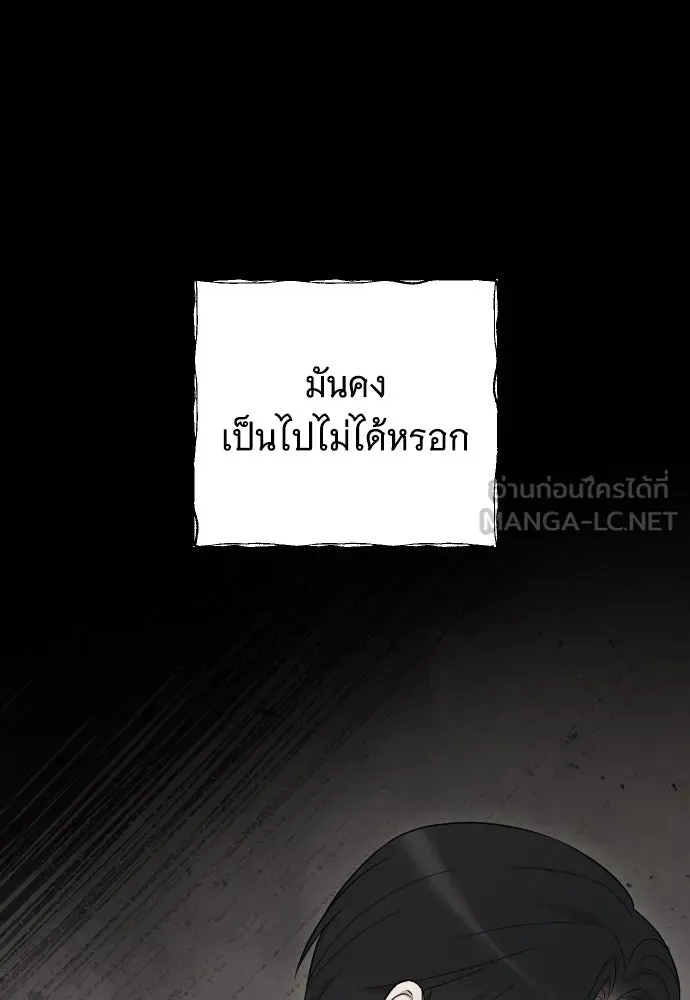 จำเลยหัวใจ ตอนที่ 64 รูปที่ 21