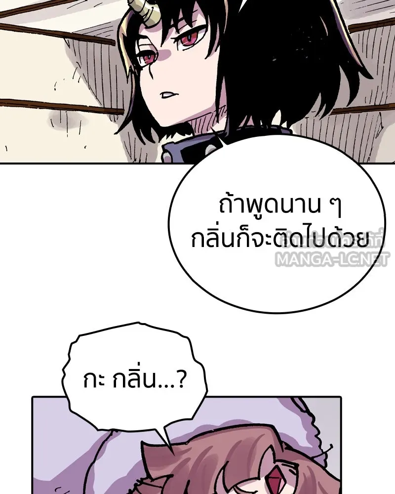เคลวาเทส อสูรจอมราชัน ตอนที่ 82 เงาที่เริ่มเคลื่อนไหว (2) รูปที่ 51