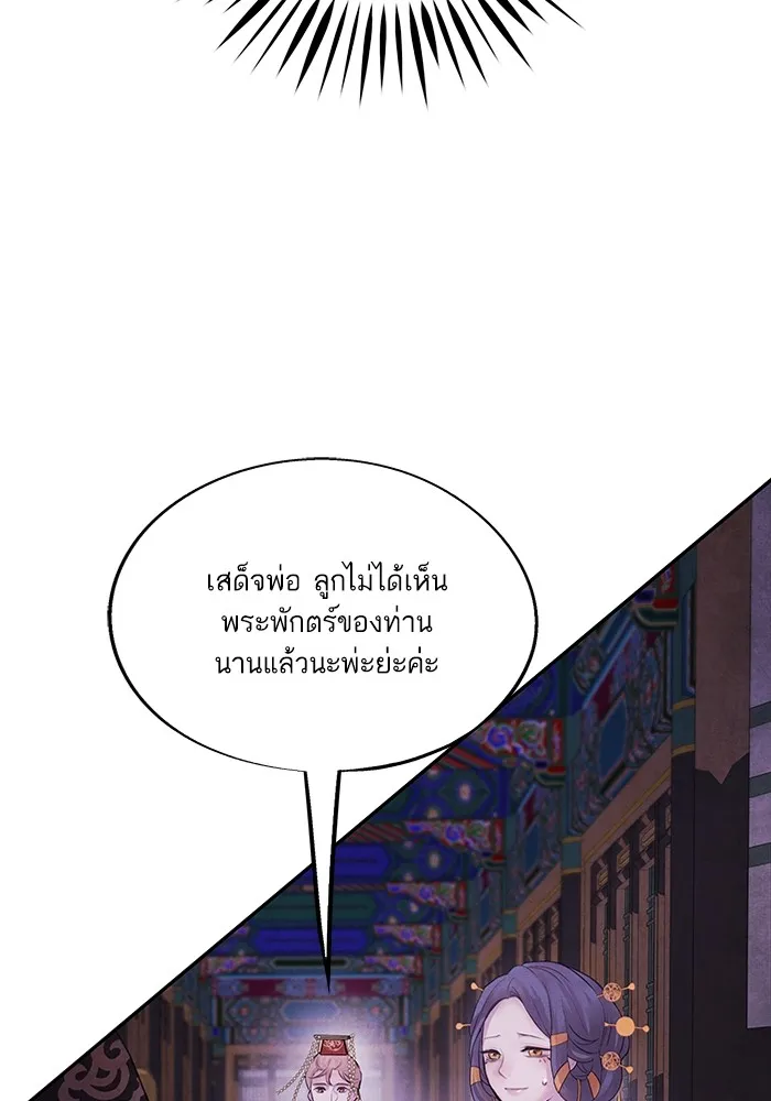 อาซา ตอนที่ 12 จุดกำเนิด รูปที่ 35