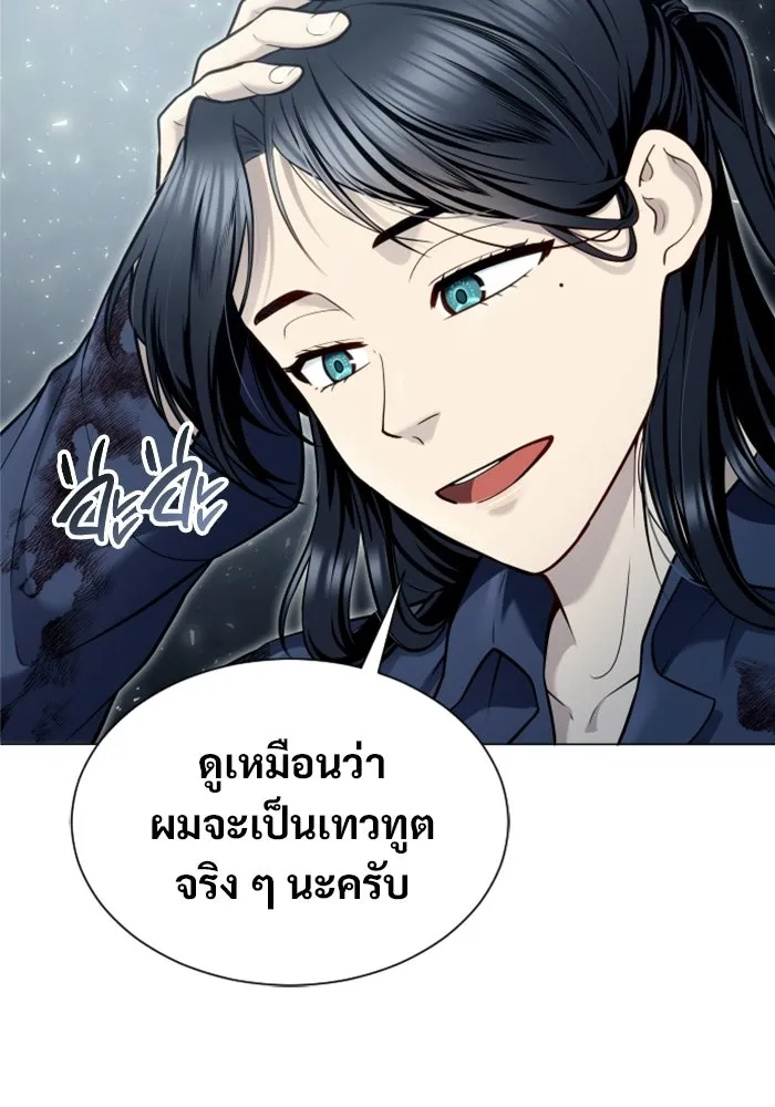 อูเร็ค มาซิโน่ ตอนที่ 37 สายฟ้าฟาด 1 รูปที่ 29