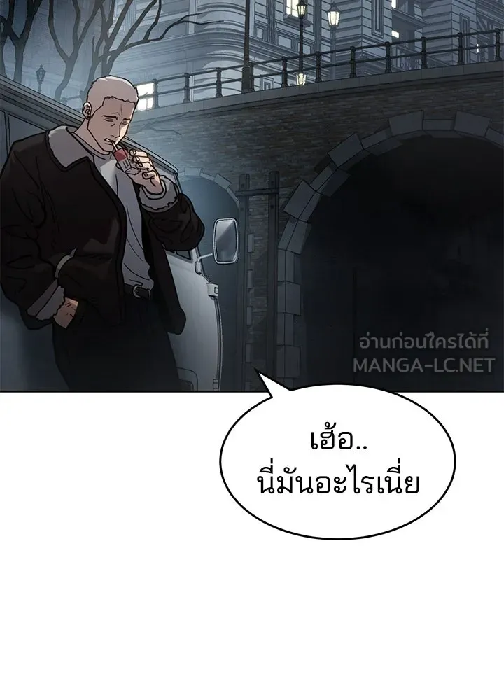 กฎเหล็กบ้านสายลับ ตอนที่ 14 รูปที่ 3