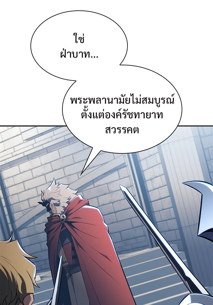 ผู้เล่นหน้าใหม่เลเวลแมกซ์ ตอนที่ 152 น้ำหนักของชื่อ 'ไรน์ฮาร์ รูปที่ 58