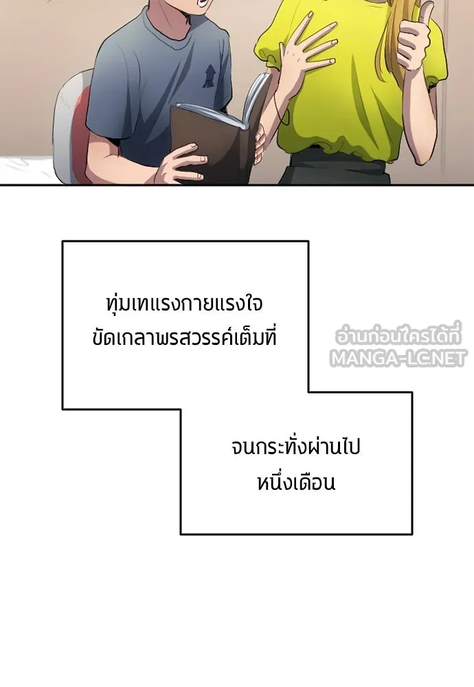 นักเตะแข้งสวรรค์ ตอนที่ 28 รูปที่ 78