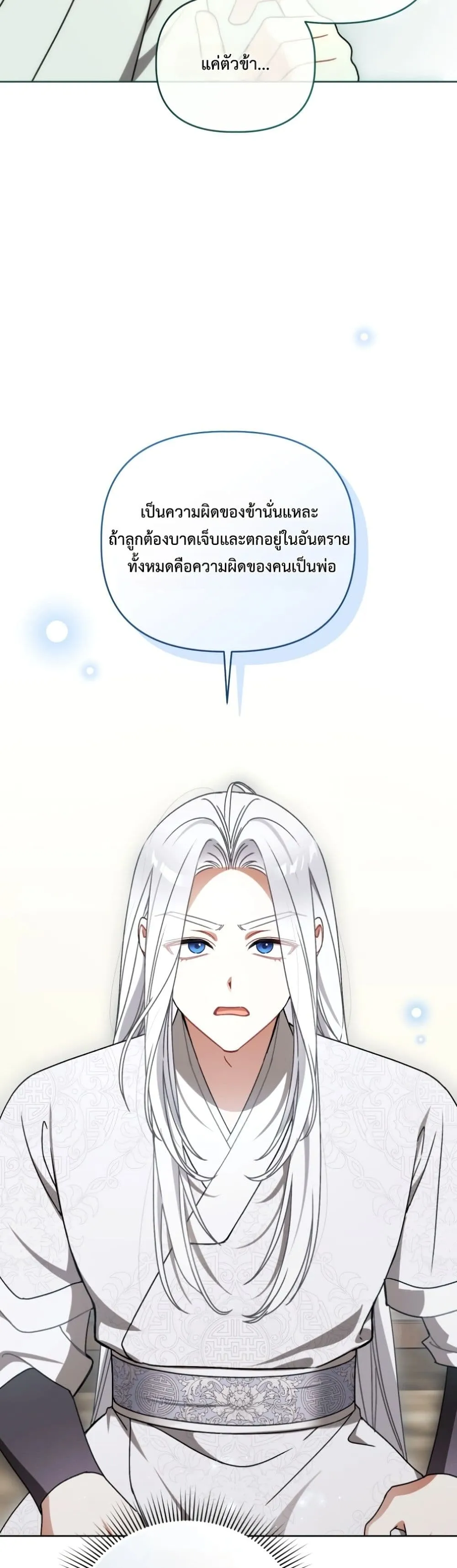 Manga-lc-com อ่านมังงะ อ่านการ์ตูน ออนไลน์ ฟรี The White Tiger Clan Little Fluff ตอนที่ 1 2 3 4 5 6 7 8 9 10 11 12 13 14 ฟรี ไม่มีโฆษณา Manga-lc - อ่าน มังงะ อ่าน การ์ตูน ออนไลน์ อ่านมังงะ ฟรี