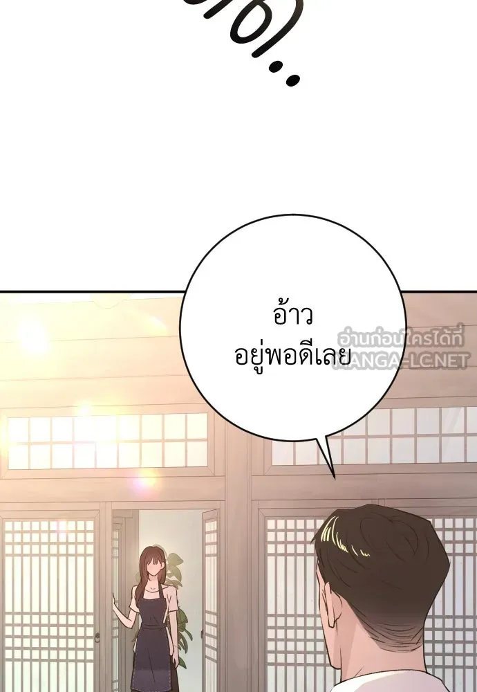 รักไร้ราคา ตอนที่ 42 รูปที่ 117