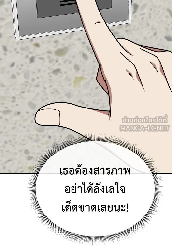 ช่วยเปลี่ยนฉันที ตอนที่ 186. คโยแทฮี 26 รูปที่ 81