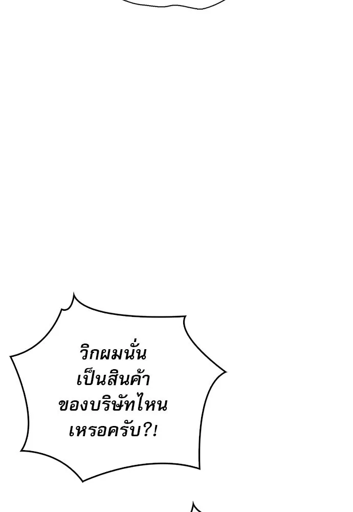 ชีวิตฮีลใจนายฮันเตอร์คลาส S ตอนที่ 40 รูปที่ 100