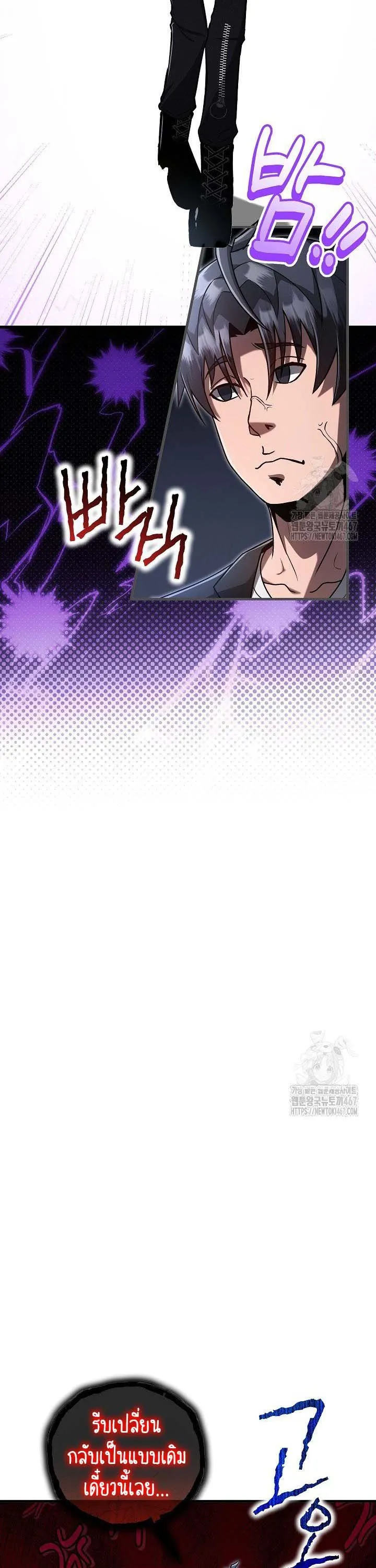 How to Retire as a Disaster Necromancer แผนเกษ_ยณใหม_ของเนโครแมนเซอร_ ตอนที่ ตอนที่ 9 รูปที่ 10