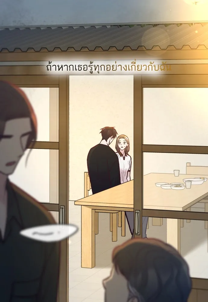 รักกันคนละครึ่งทาง ตอนที่ 48 รูปที่ 106